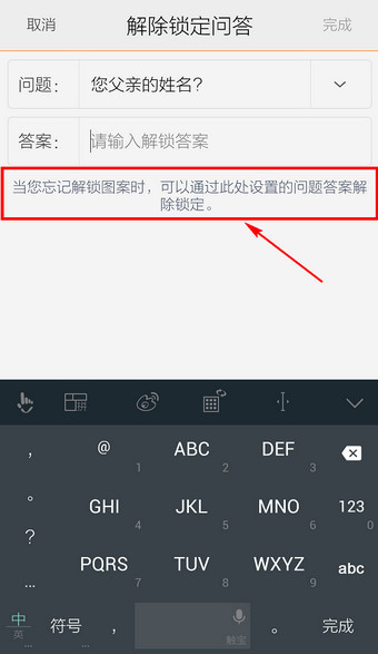 vivo账户密码忘了怎么解除