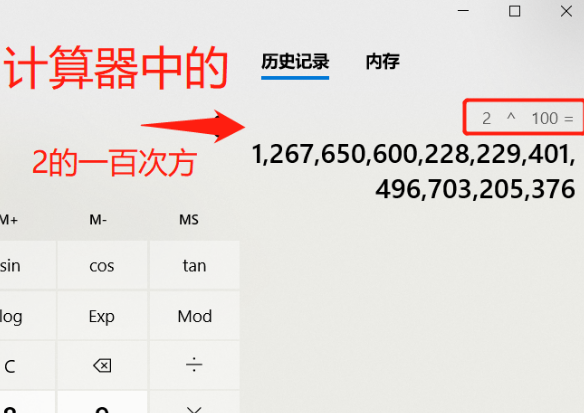 2的一百次方等于多少？