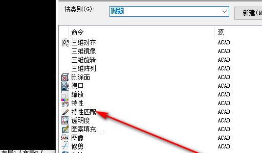 CAD 调出来自格式刷