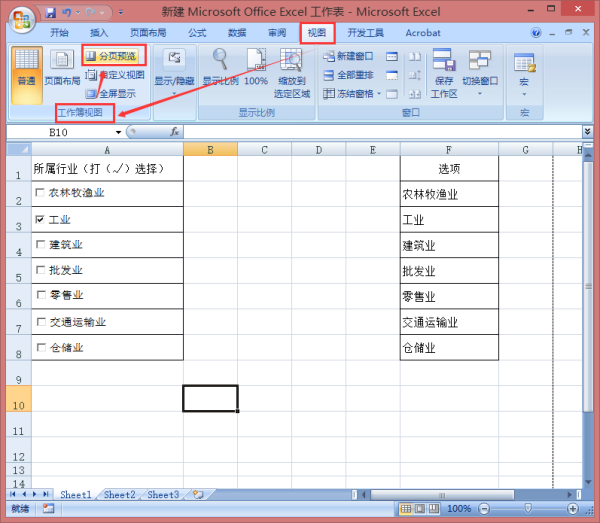 excel表格中怎么取消分页预览