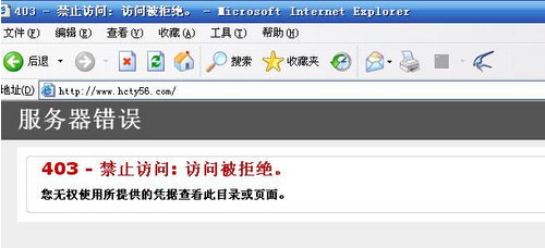 网站出现来自“403 - 禁止访问: 访问被拒绝”怎么办？