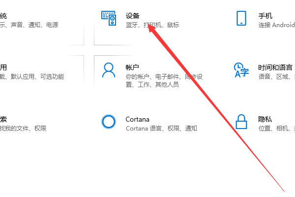 如何在电脑上使用蓝牙适配器连接蓝牙耳机