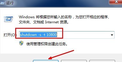 win7怎么设置自动关机