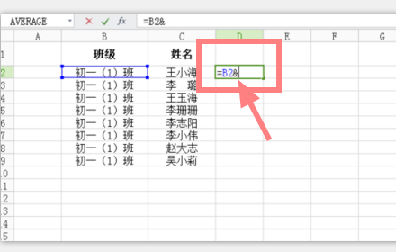 怎样将excel表格中两列内容合并到一起