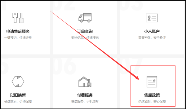 我小米8想换个电池要多少钱？