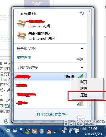 wifi密码怎么查，wifi密码查看方法