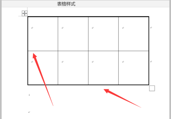 添加完成后将表格外框线改为1.5磅单实线，内框线改为0.25磅单实线