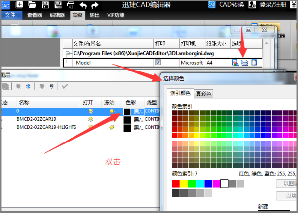 CAD图纸如何打印设置？