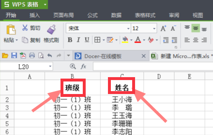 怎样将excel表格中两列内容合并到一起