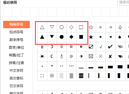 特殊符号怎么打出来 特殊符号大全