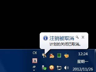 win7怎么设置自动关机