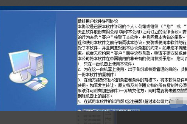 天正T20超出使用期限的解决办法