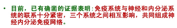 精神活动、情绪因素和行为与神经、内分泌及免疫系统来自的相互作用有何意义？