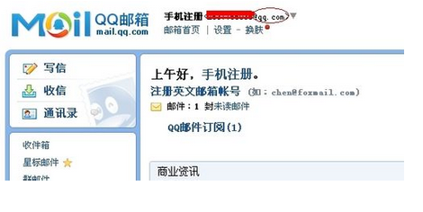 qq邮箱如何填写地址