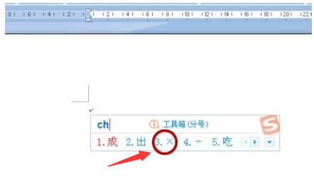 在电脑中怎样着导当克验课无味才能打出乘以号