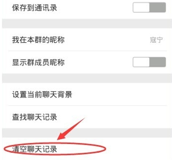 群主如何删除群聊天记录微信