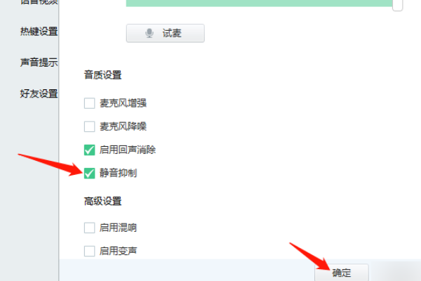 yy静音抑制有什么用？