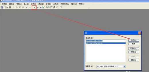 打卡机用excel导出数据修改时间需要密码怎么破解