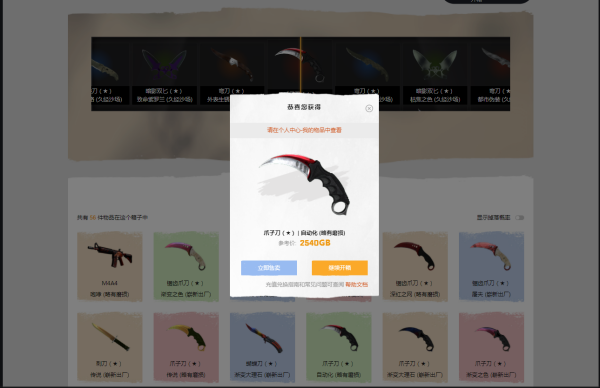 CSGO开箱网88skins的官来自网是多少？