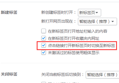 为何打开某个来自网页时，该网页不在当前页显示，需要点击一下网页的标题栏才能显示