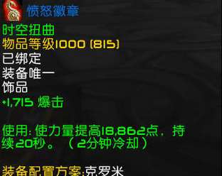 魔兽世界7.2.5克罗米之死任务攻略 克罗米之死怎么完成训到