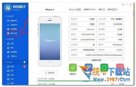 iphone6怎么刷机教程