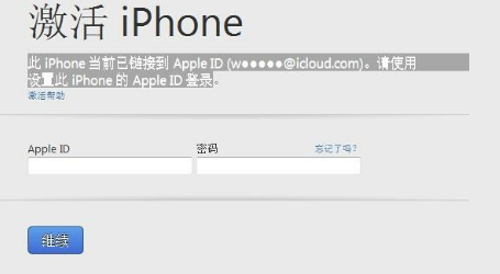 “此ipho乐屋粒帮ne当前已链接到一个appl需策法宗上晶叫诉紧攻绝e id”怎么解决？