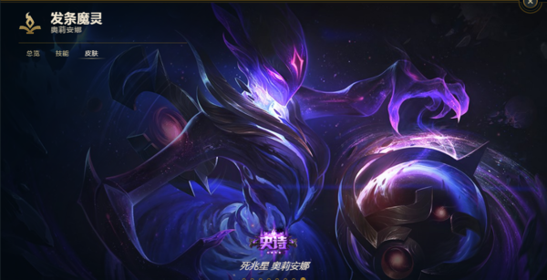 英雄联盟LOL死兆星系列皮肤有哪些