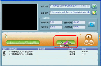 如何将MP4格式转为AMV格式？？