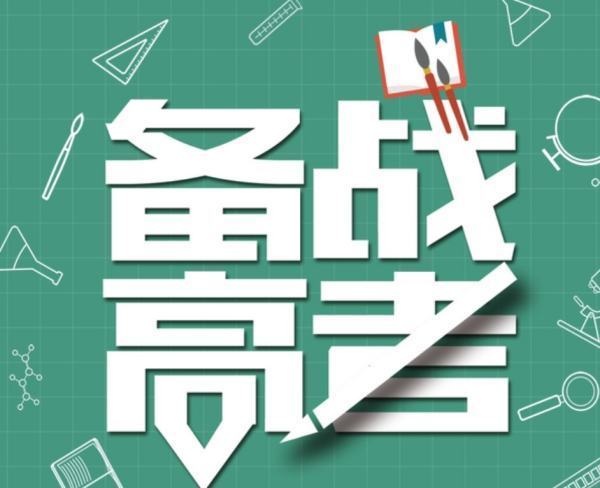 广东来自工业大学揭阳校区202360问答1分数线