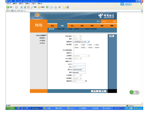 吉比特无源光纤接入用户设备GPON ONU设置