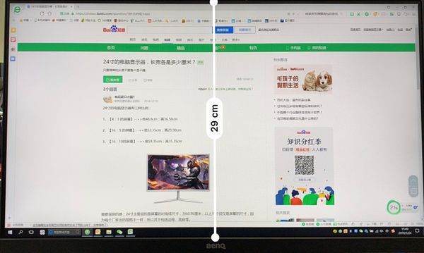 24寸显示器的长宽各是多少厘米