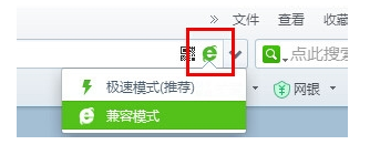 怎样更改360浏览器的模式