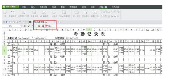 打卡机用excel导出数据修改时间需要密码怎么破解