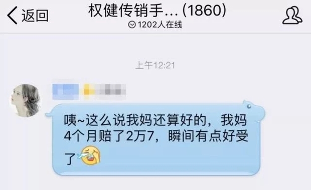 权健官网为什么打不开