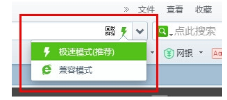 怎样更改360浏览器的模式