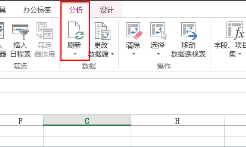 e来自xcel表格怎么刷新数360问答据