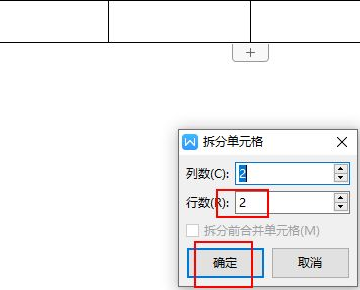 excel一个单元格如何拆分成两行？