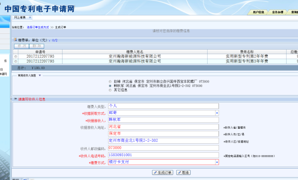 怎样在网上缴纳专绝利年费，求具体步骤和网址