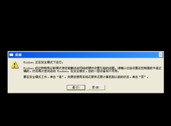 电脑开机出现invalid floating point ope来自ration怎么解决？