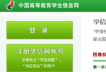 学信网怎么登来自不上去,验证码总不对