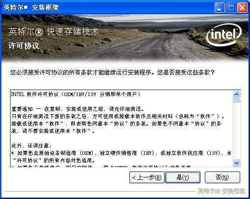 Intel IRST英特尔快速存储技术(In来自tel Rapid Storage Technolog360问答y)有什么用