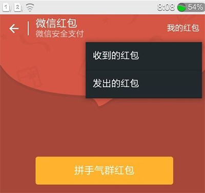 微信红包怎么撤回？