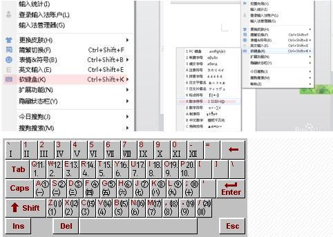 罗马数字用搜狗拼音输入法怎么打