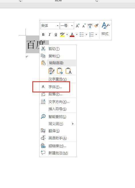 带点字，就是字下面带个点，那个点怎么打出来