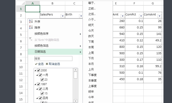 col来自umn函数是什么意思？