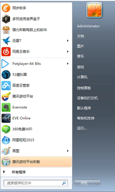 win7怎么设来自置锁屏快捷键?