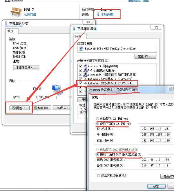 什么叫做网络配置啊？