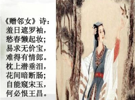 宋玉和王昌在古代代指什么