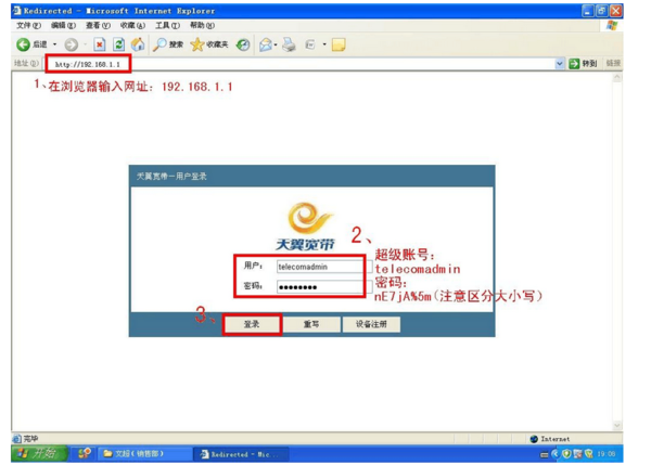 吉比特无源光纤接入用户设备GPON ONU设置